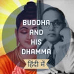 Logo of Buddha and his Dhamma (Hindi) android Application 